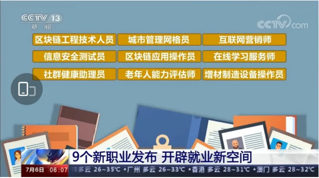 增材制造設(shè)備操作員列入新職業(yè)，開辟就業(yè)新空間（轉(zhuǎn)）